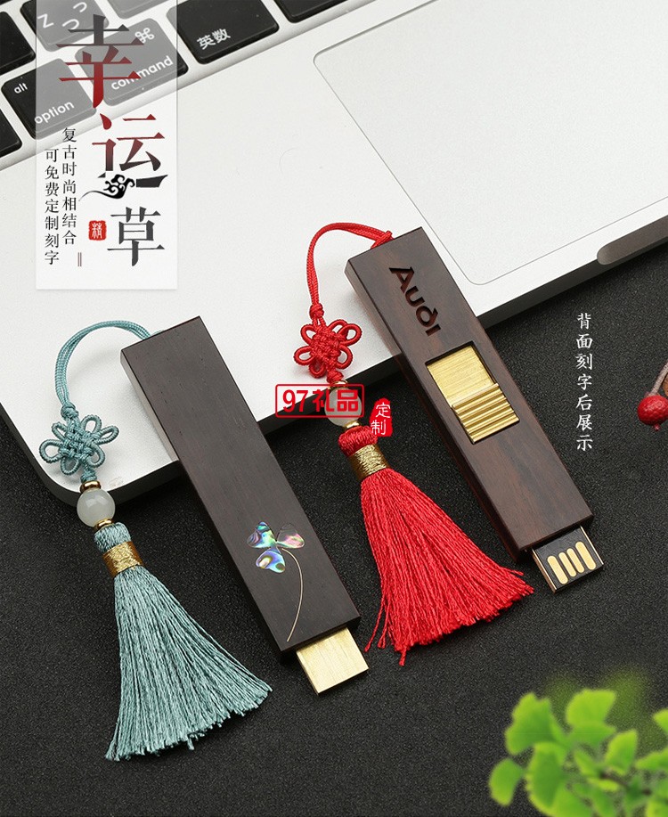 創(chuàng)意中國(guó)風(fēng)古風(fēng)紅木質(zhì)U盤(pán) 車(chē)載告高速定制刻字