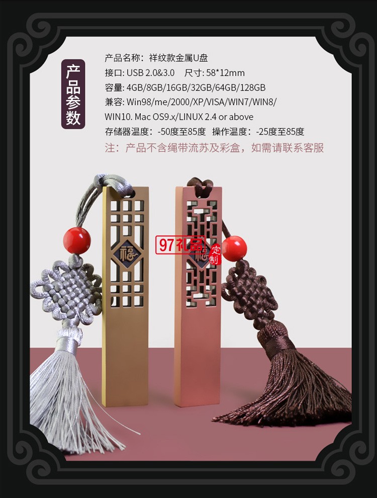 中國風(fēng)黃銅仿古福字U盤 展會禮品婚慶定制公司廣告禮品