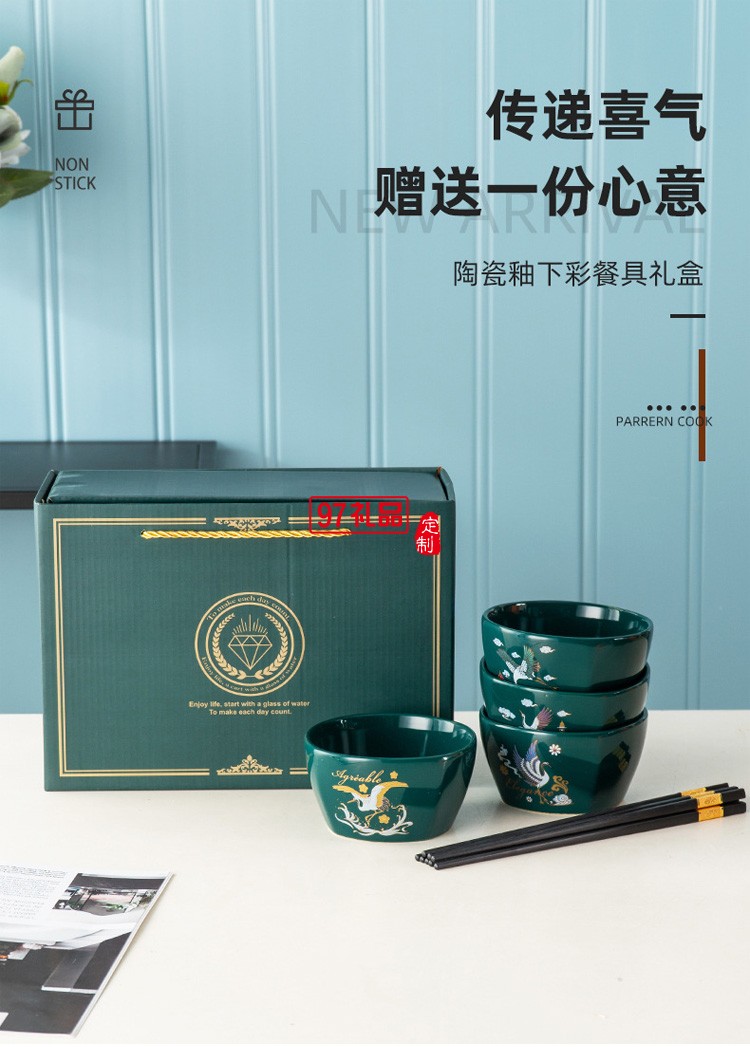 國潮風(fēng)開業(yè)活動禮品碗筷套裝方碗陶瓷餐具禮盒套裝碗