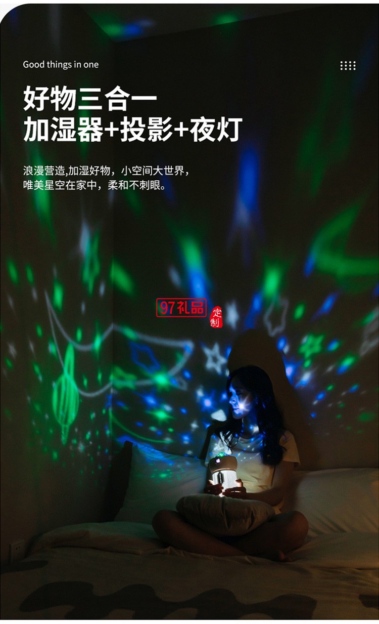 USB充電室內(nèi)床頭氛圍投影燈便攜補水儀