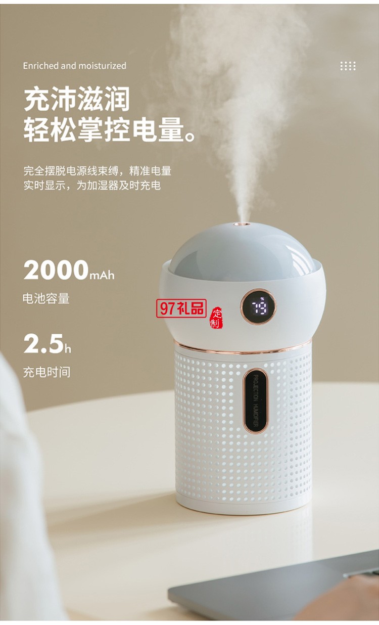 USB充電室內(nèi)床頭氛圍投影燈便攜補水儀