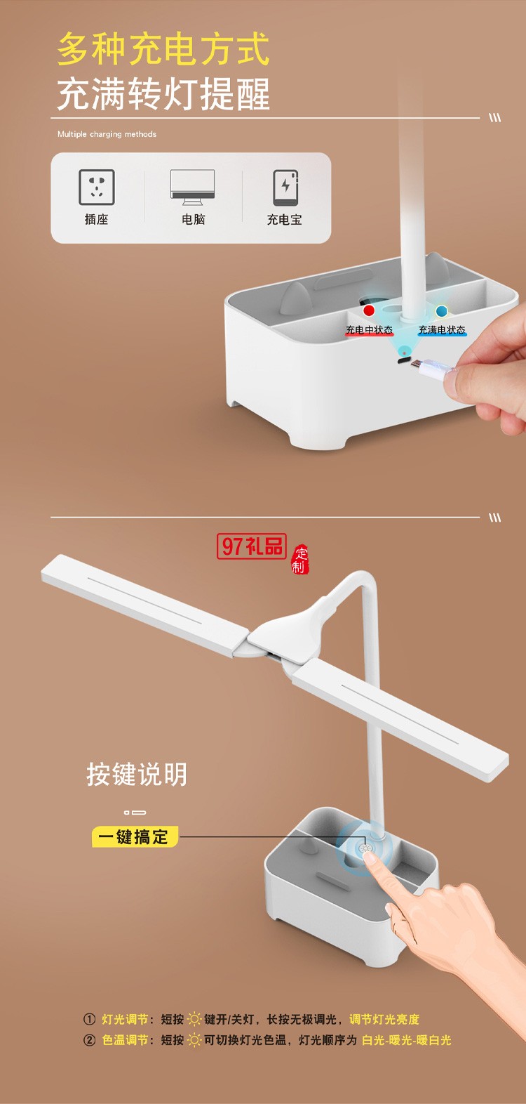  新款創(chuàng)意學(xué)生充電臺燈手機支架筆筒USB