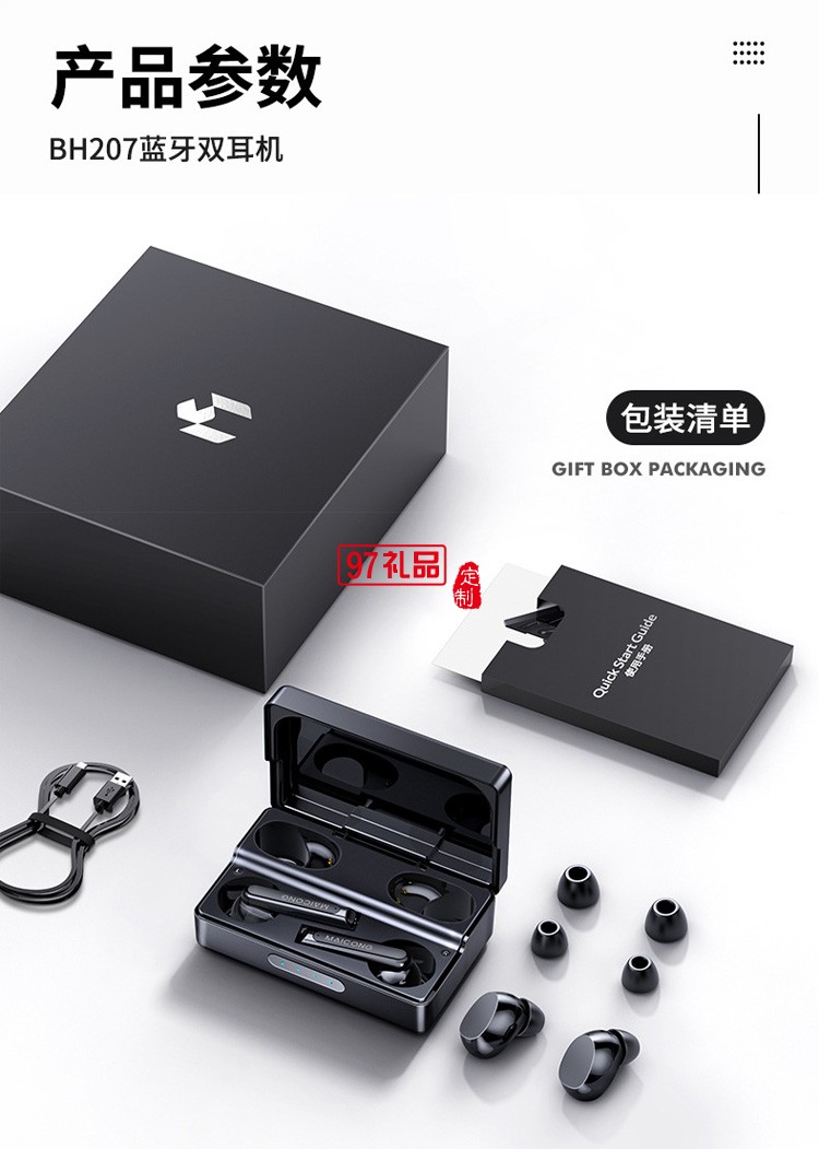 新款無線藍(lán)牙耳機 TWS入耳式立體聲降噪