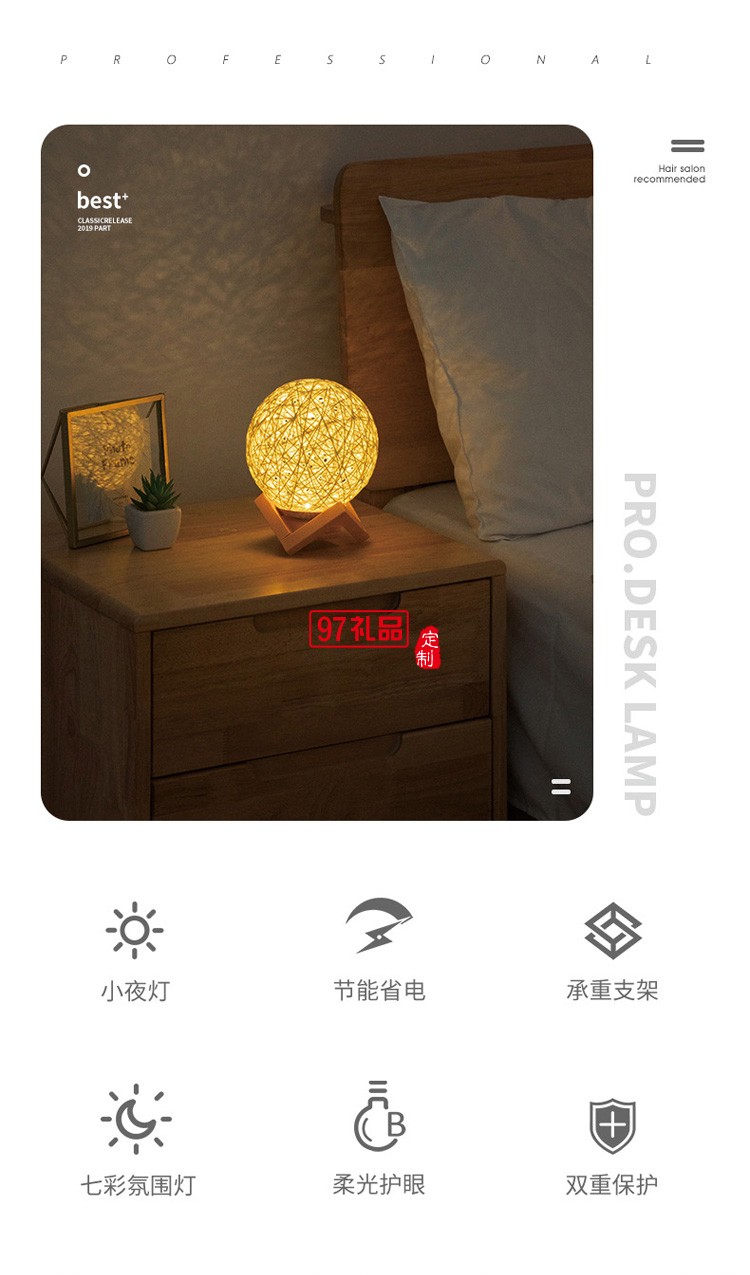 禮品小夜燈智能臺(tái)燈LED智能語(yǔ)音調(diào)光聲控式USB藤球燈