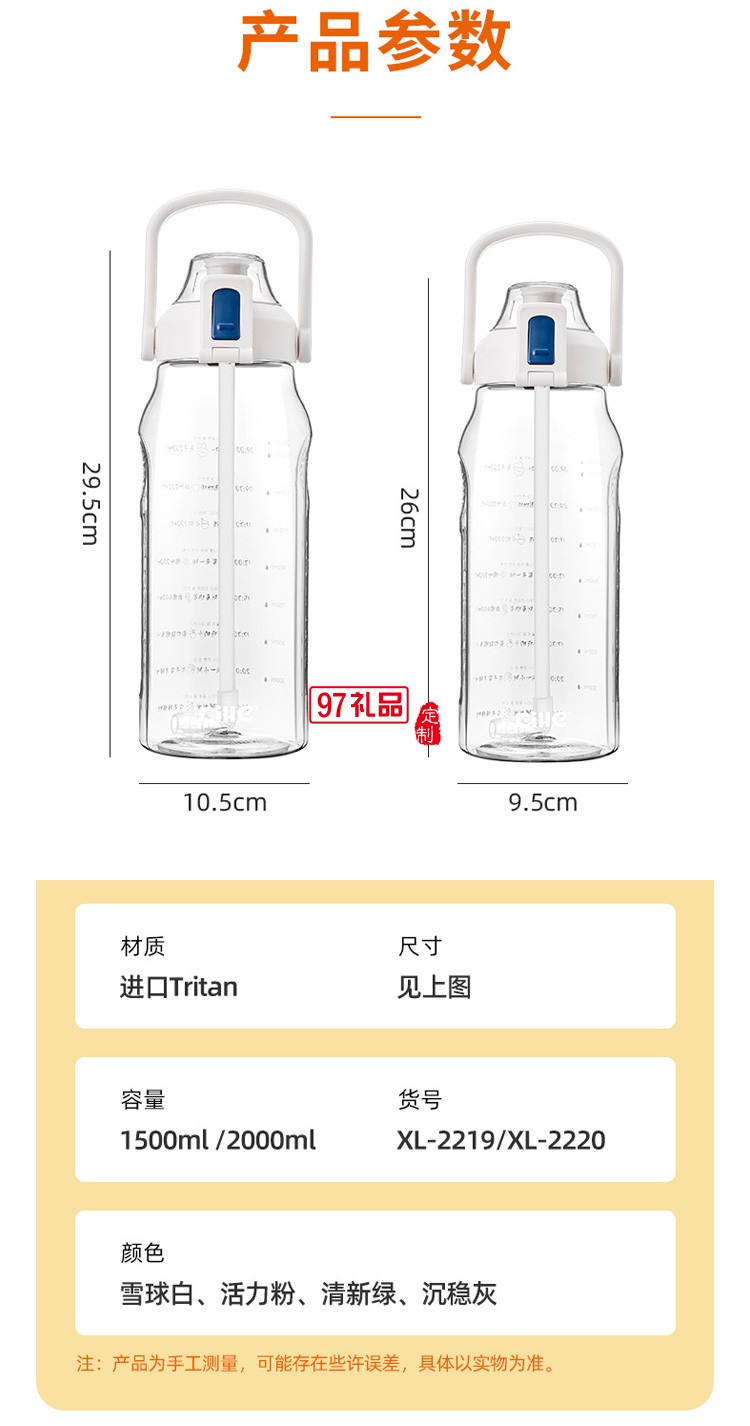 希樂(lè)大容量塑料水杯學(xué)生吸管戶外運(yùn)動(dòng)水壺禮品杯子定制