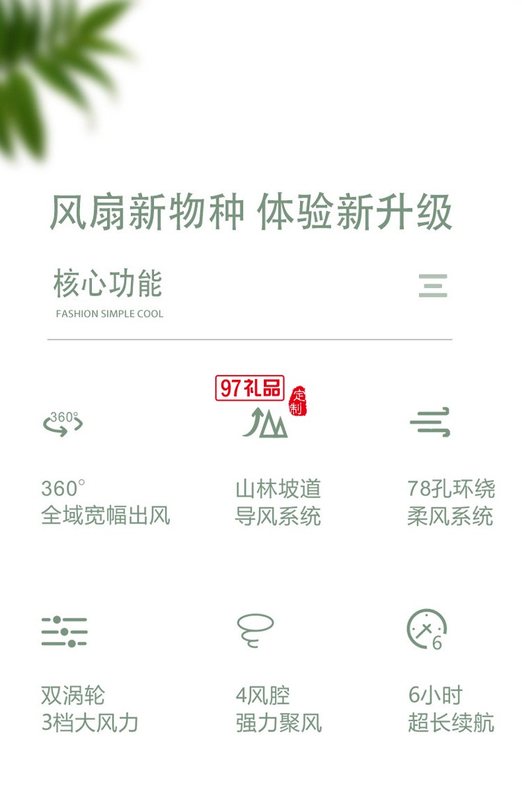 網紅同款懶人掛脖 無葉可穿戴式運動小電風扇