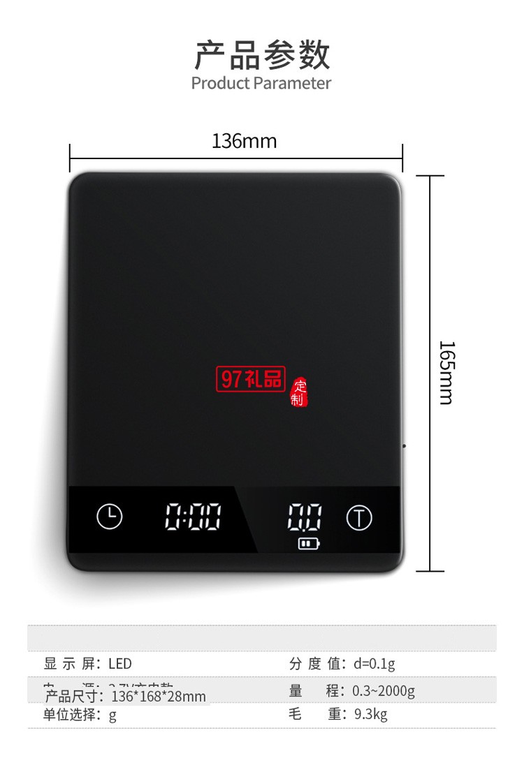 手沖咖啡電子秤工廠智能藍(lán)牙app計(jì)時稱重電子稱