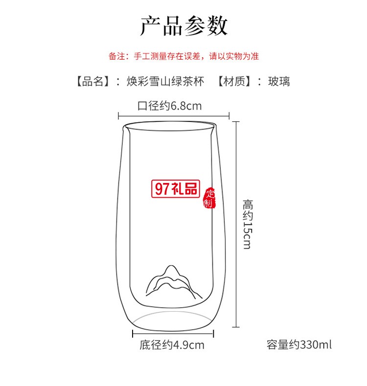 玻璃杯耐高溫大號家用透明水杯中國風網(wǎng)紅綠茶杯禮品杯子定制