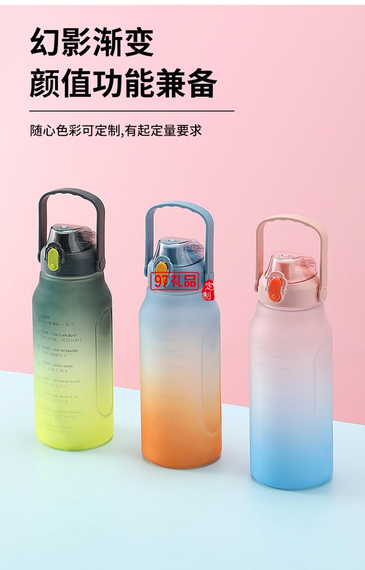 塑料運(yùn)動水壺便攜喝水杯漸變磨砂變色水杯禮品杯子定制
