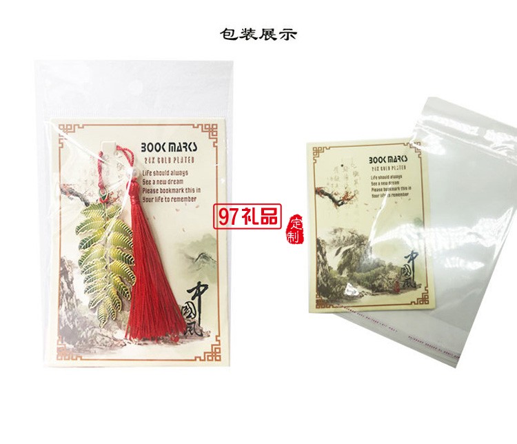 精紋葉脈相思葉子書(shū)簽學(xué)生閱讀分頁(yè)標(biāo)記