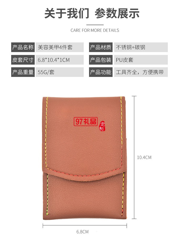 定制炫黑折袋指甲剪4件套設(shè)計logo碳鋼指甲刀禮品指甲鉗