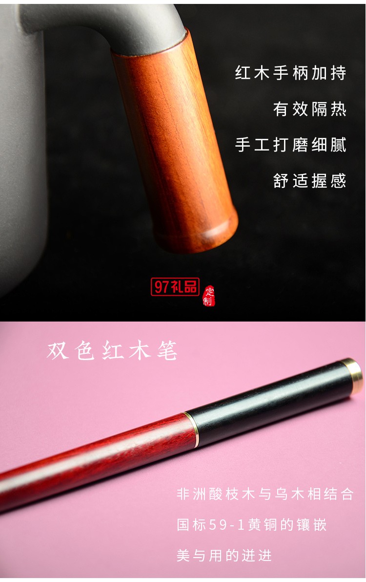 紫砂杯、紅木簽字筆商務(wù)套裝