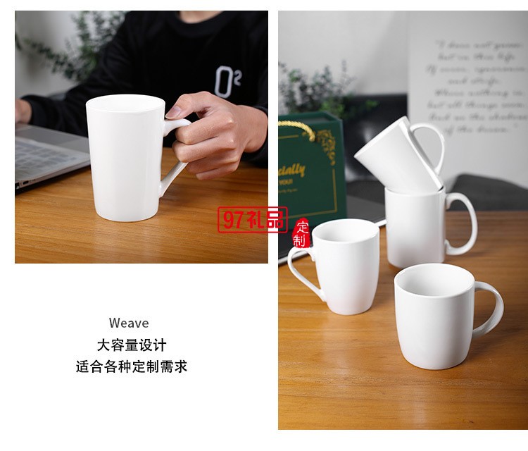 陶瓷馬克杯加印LOGO簡(jiǎn)約酒店禮品杯子咖啡杯刻字ins北歐