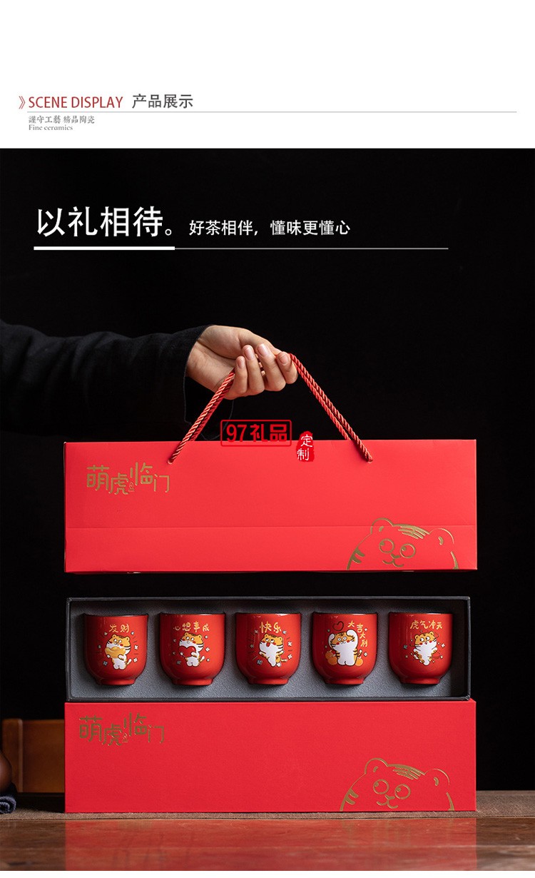 虎年創(chuàng)意禮品伴手禮個(gè)人陶瓷杯茶具套裝客戶年會商務(wù)禮品