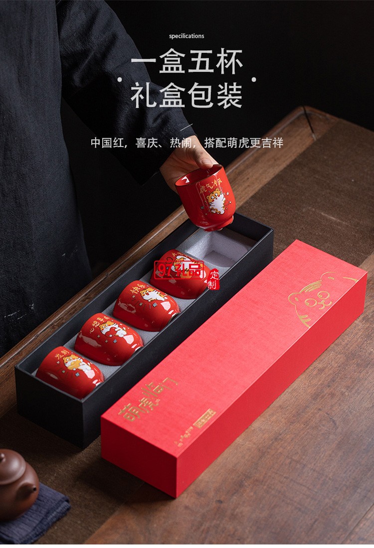 虎年創(chuàng)意禮品伴手禮個(gè)人陶瓷杯茶具套裝客戶年會商務(wù)禮品