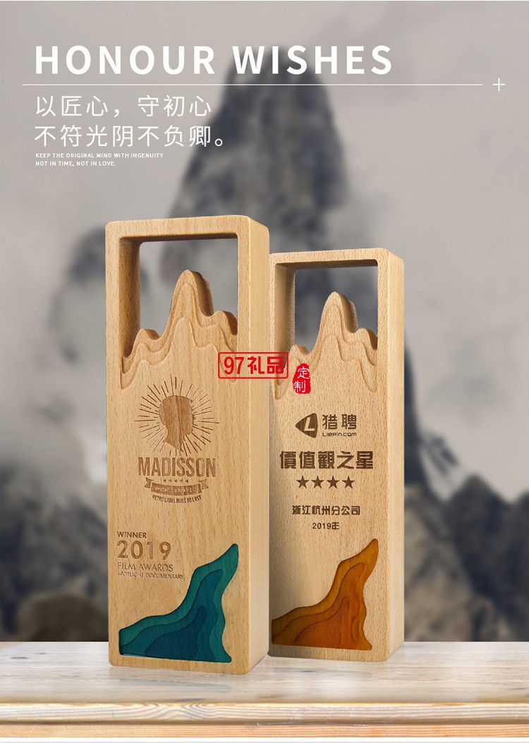 實木獎杯定制定做創(chuàng)意榮譽牌紀念