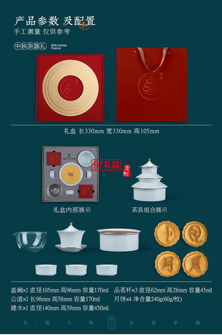 和合天壇陶瓷茶具套裝國(guó)潮茶禮公司送禮企業(yè)logo高端商務(wù)禮品定制