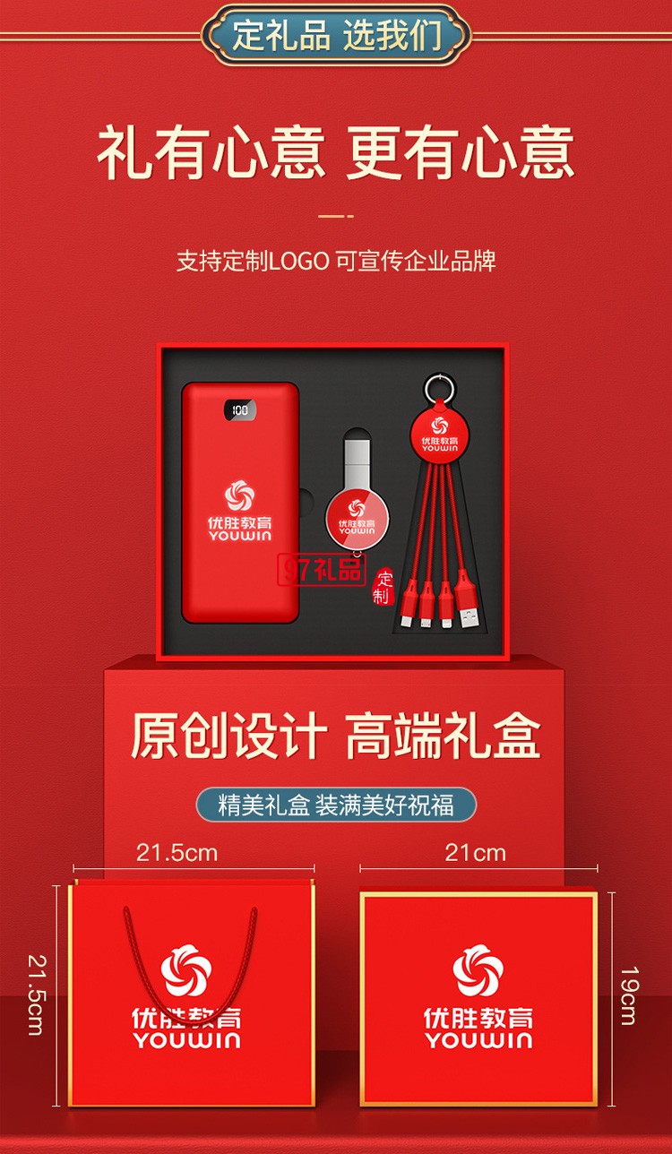 移動(dòng)電源、U盤、三合一數(shù)據(jù)線商務(wù)套裝公司廣告禮品定制