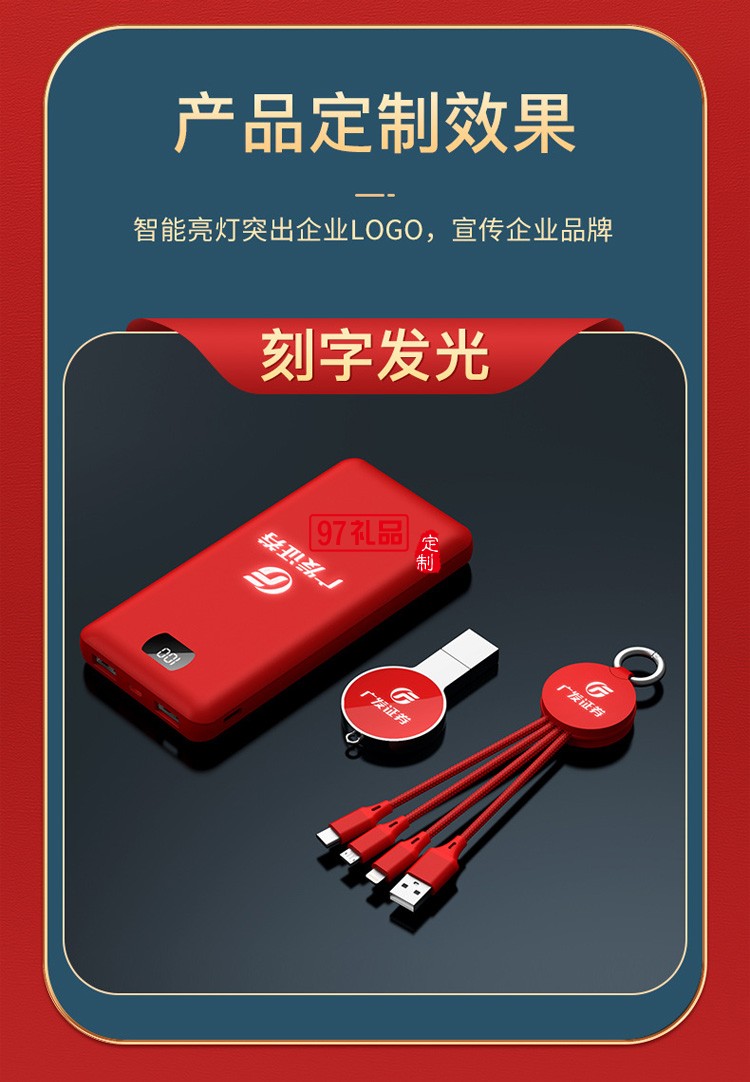 移動(dòng)電源、U盤、三合一數(shù)據(jù)線商務(wù)套裝公司廣告禮品定制