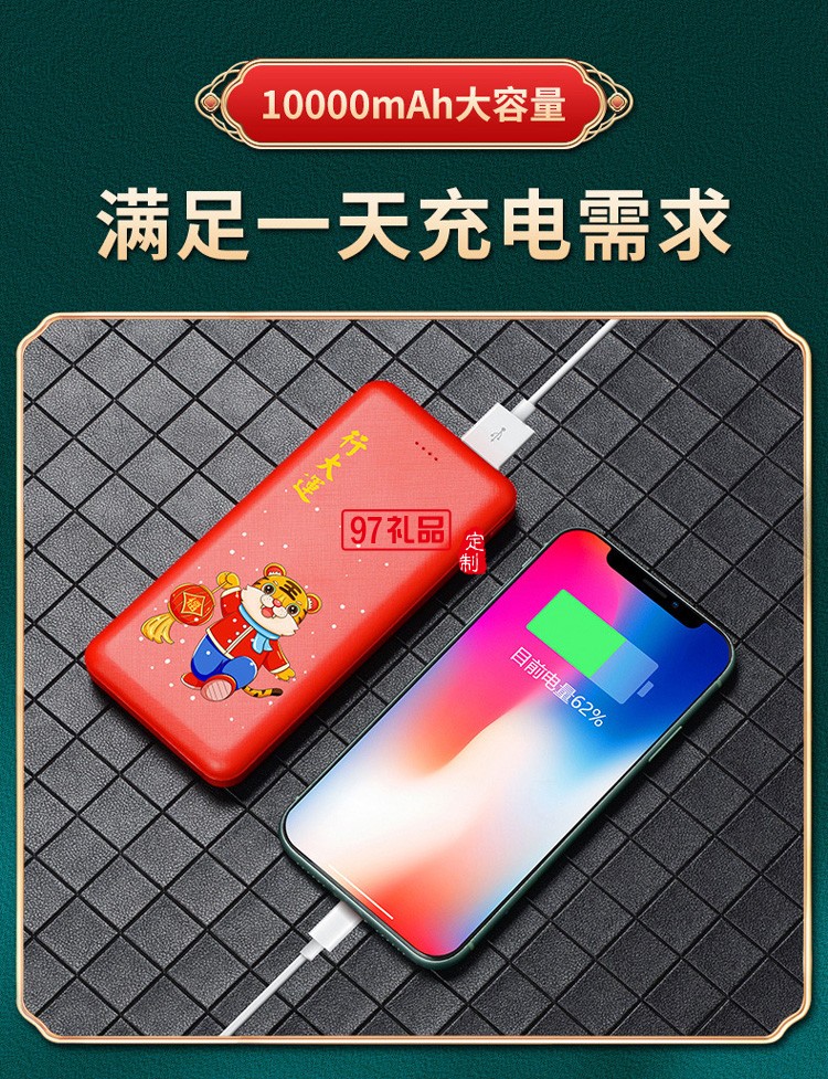 虎年移動電源商務套裝