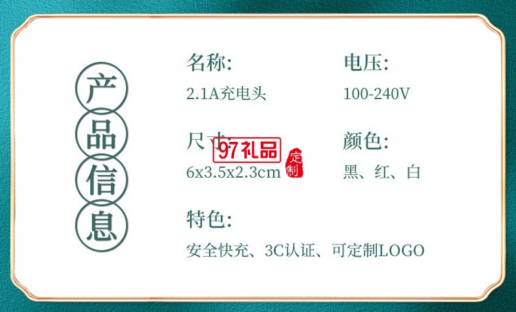 虎年移動電源商務套裝