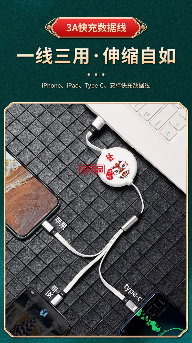 虎年移動電源商務套裝