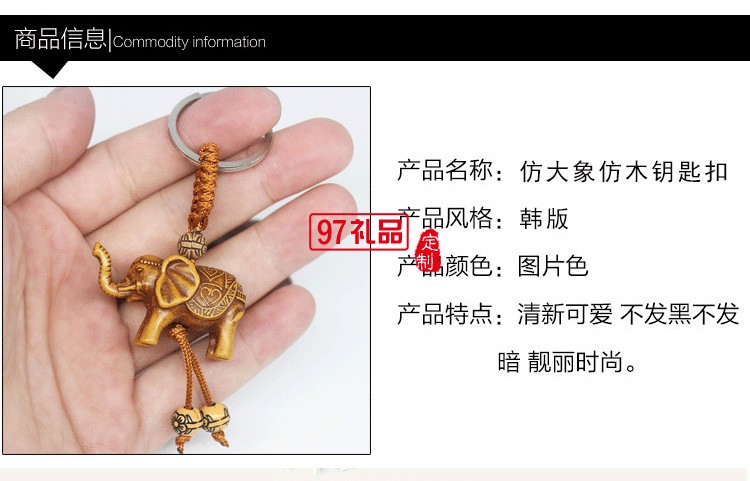 立體大象鑰匙扣掛件樹(shù)脂掛件鑰匙扣