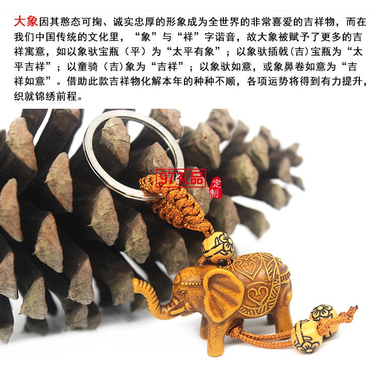 立體大象鑰匙扣掛件樹(shù)脂掛件鑰匙扣