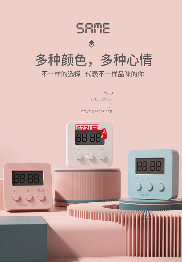 學(xué)生電子計(jì)時(shí)器提醒鬧鐘