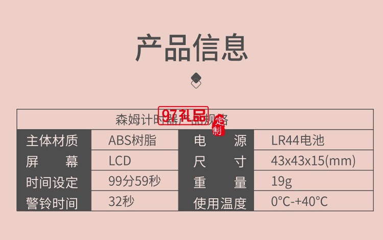 學(xué)生電子計(jì)時(shí)器提醒鬧鐘