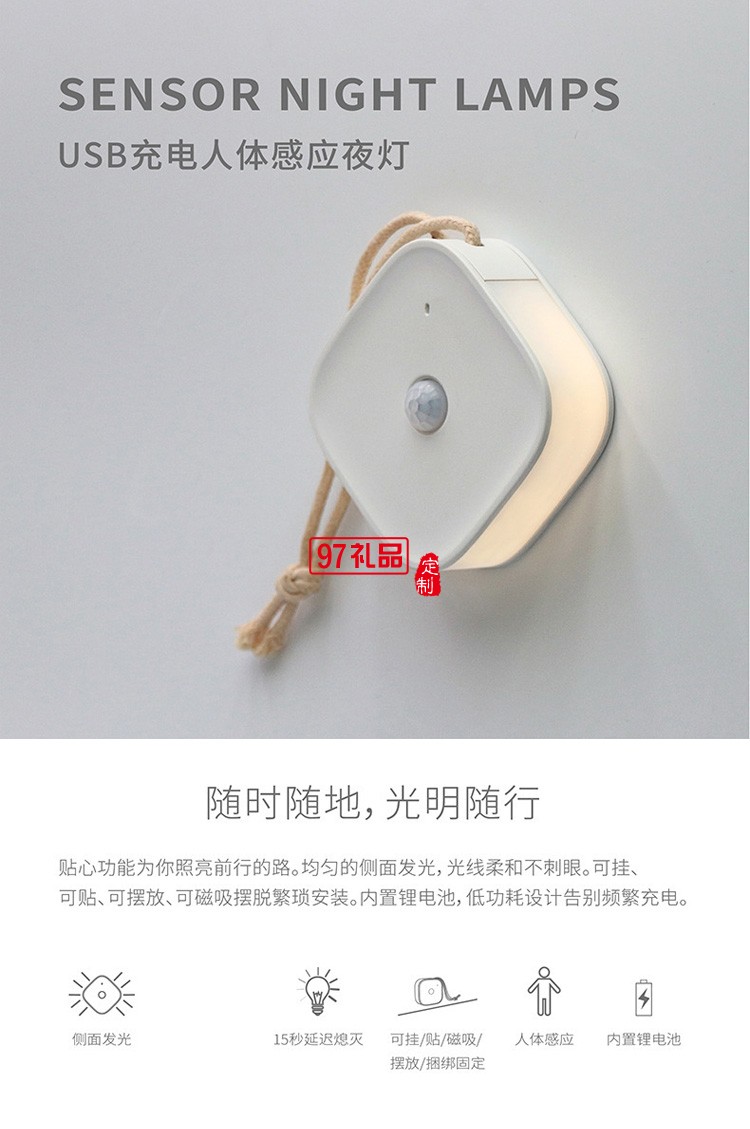 手提人體感應燈衣柜燈側(cè)面發(fā)光USB小夜燈