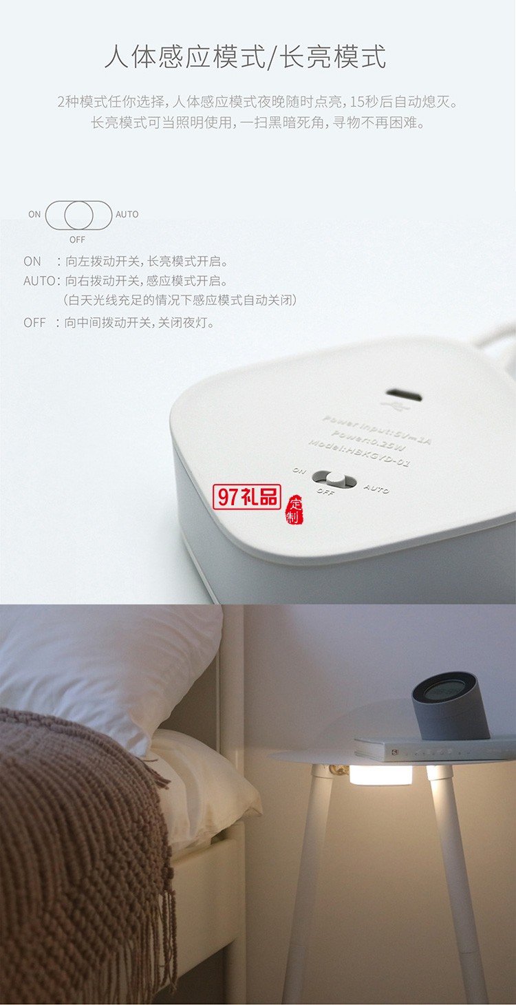手提人體感應燈衣柜燈側(cè)面發(fā)光USB小夜燈
