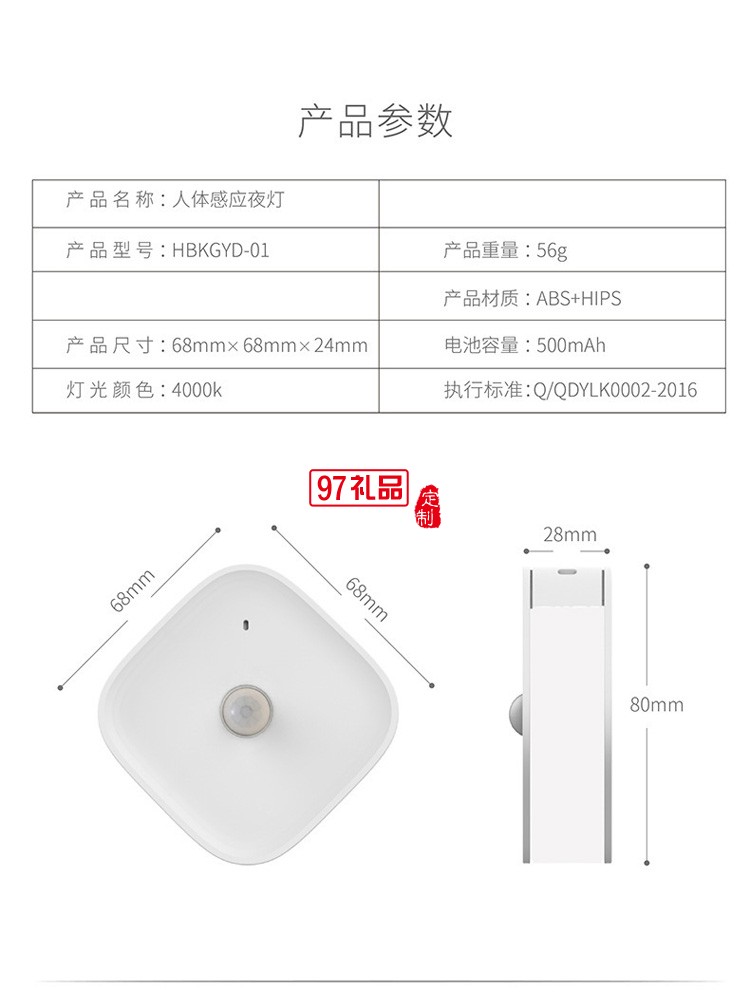 手提人體感應燈衣柜燈側(cè)面發(fā)光USB小夜燈