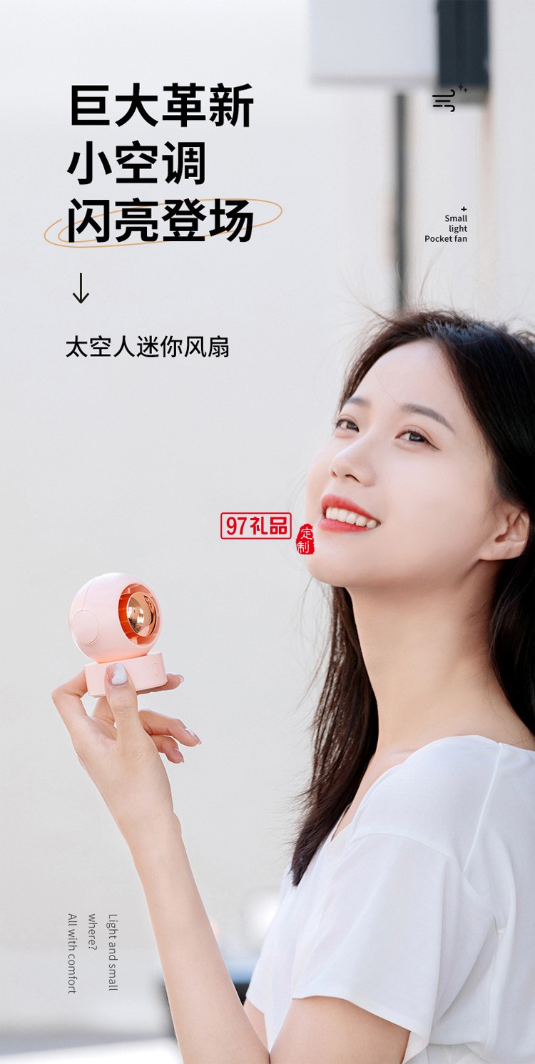 太空人風(fēng)扇戶外便捷運動掛脖風(fēng)扇
