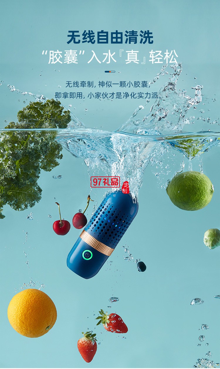 無線家用果蔬清洗機 去除農藥殘留凈化器