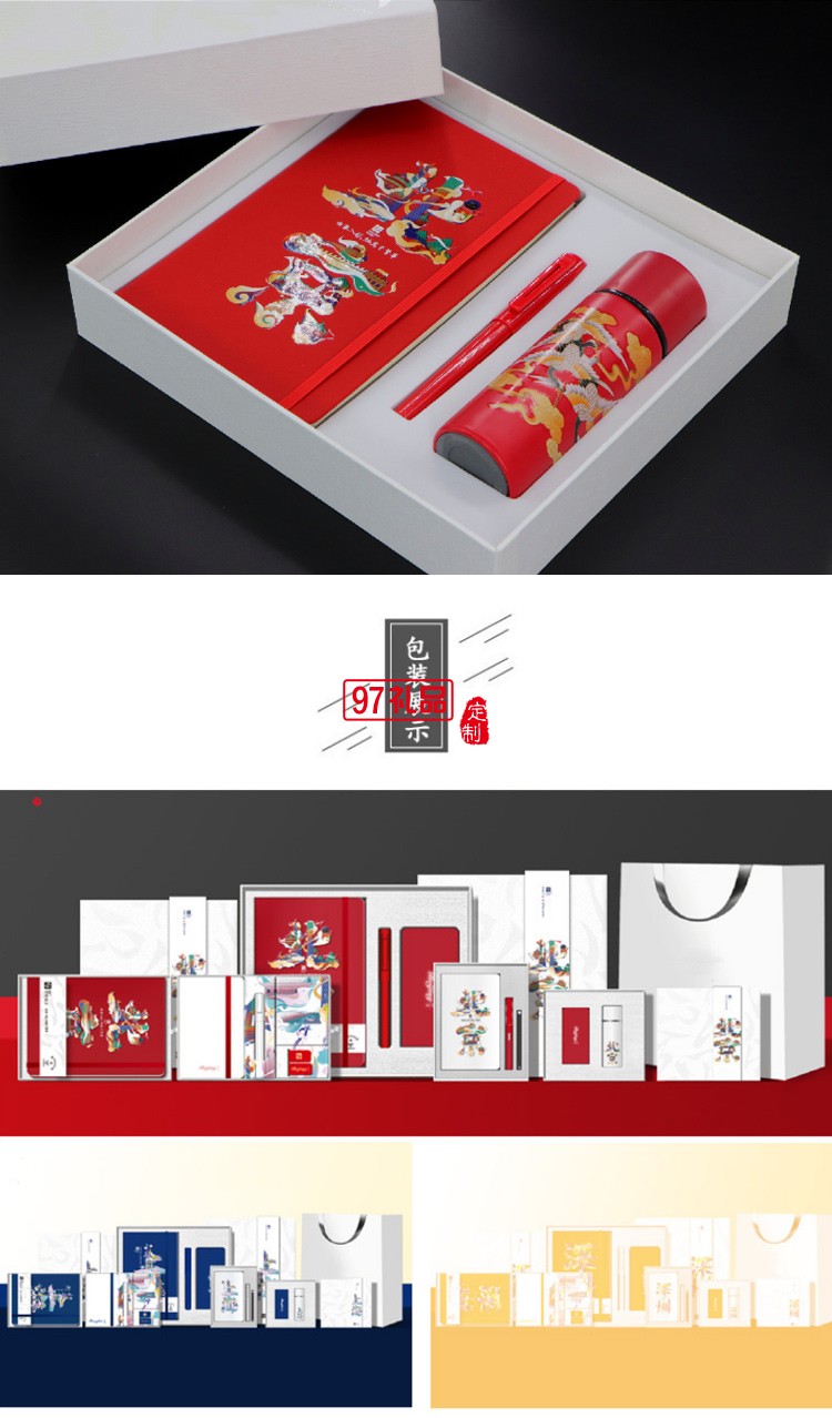 商務(wù)辦公禮品文創(chuàng)字匯城市系列筆記本套裝送客戶(hù)禮品定制