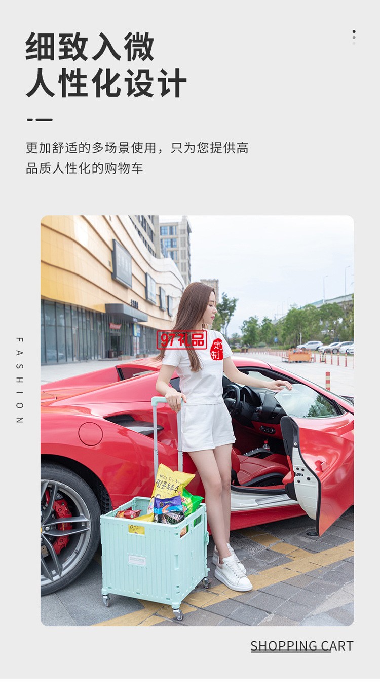 便攜折疊購(gòu)物車(chē)360度萬(wàn)向輪塑料拉桿車(chē)小推車(chē)定制公司廣告禮品