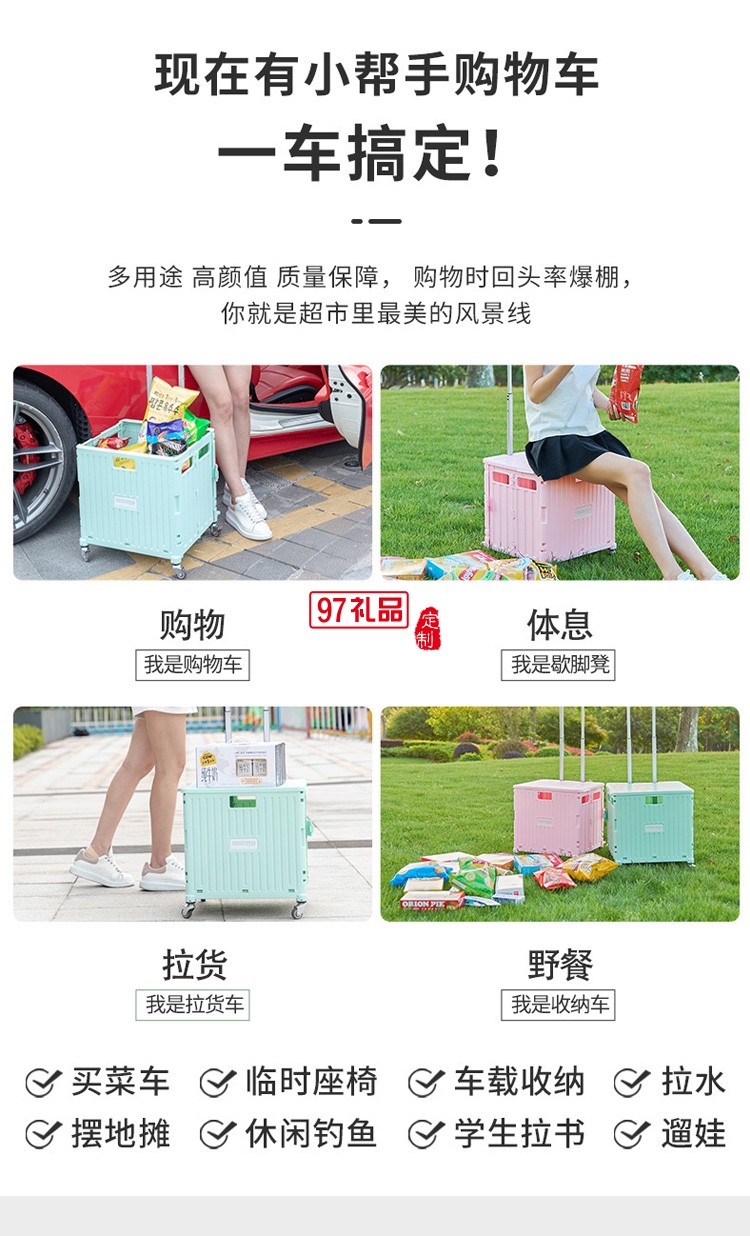便攜折疊購(gòu)物車(chē)360度萬(wàn)向輪塑料拉桿車(chē)小推車(chē)定制公司廣告禮品