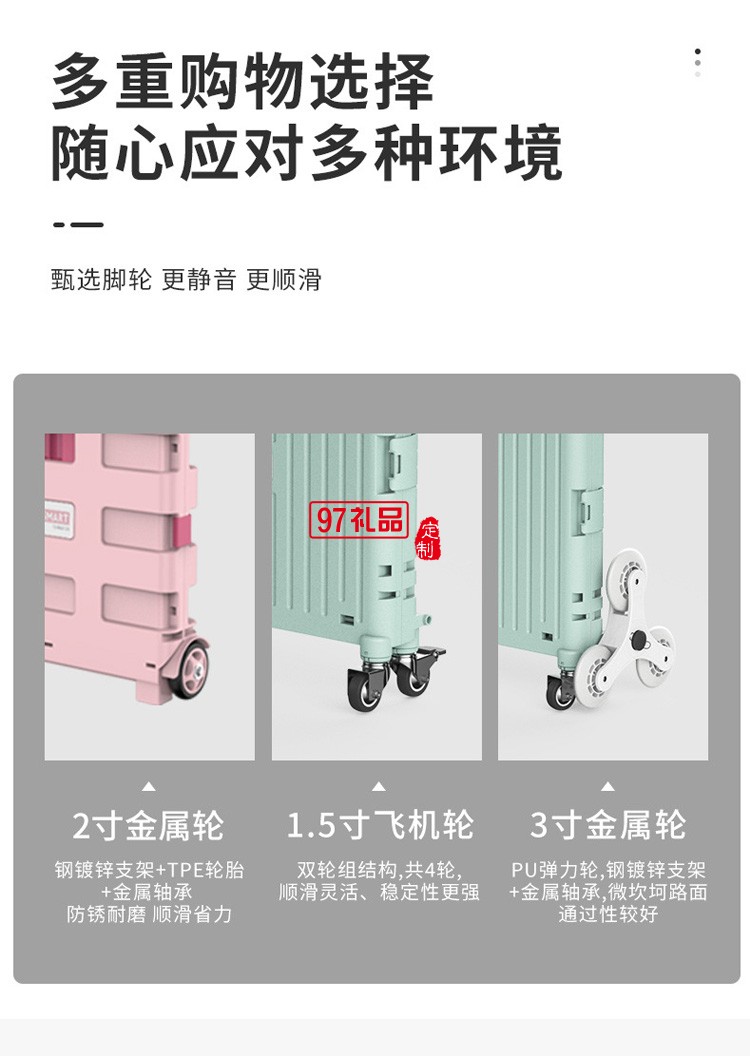 便攜折疊購(gòu)物車(chē)360度萬(wàn)向輪塑料拉桿車(chē)小推車(chē)定制公司廣告禮品