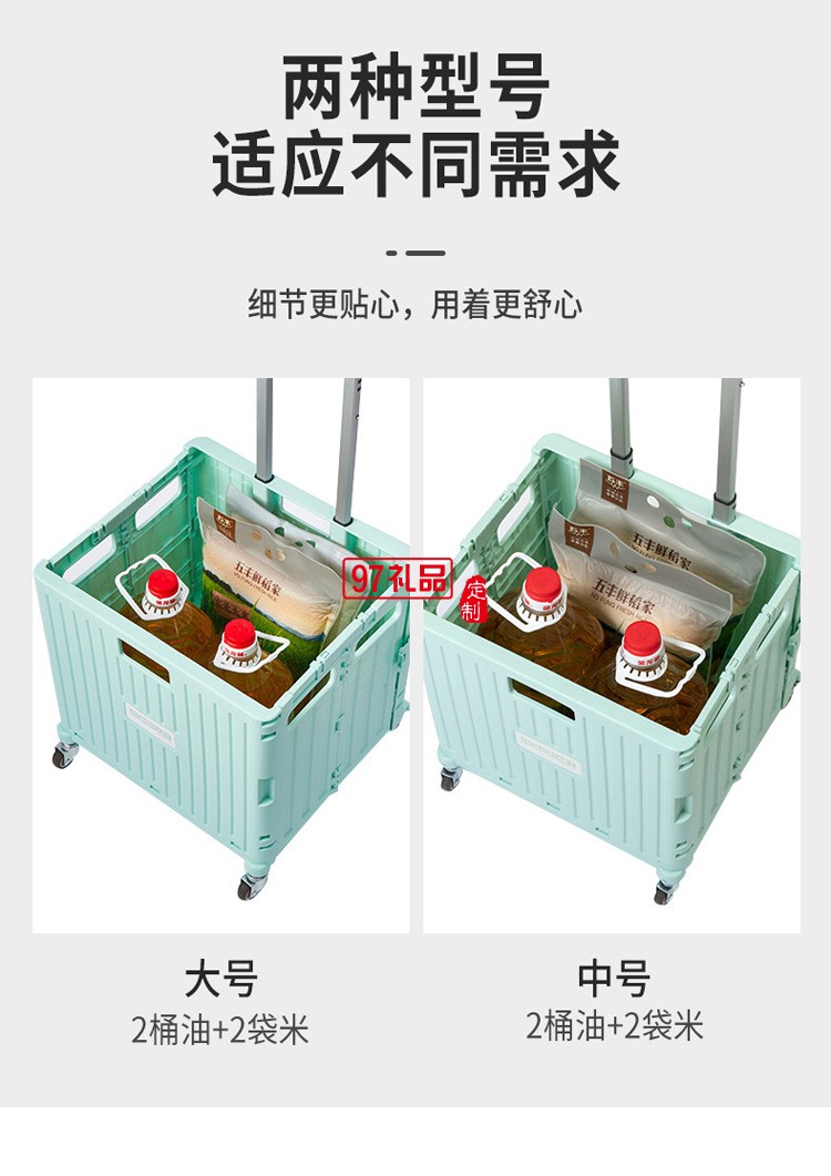 便攜折疊購(gòu)物車(chē)360度萬(wàn)向輪塑料拉桿車(chē)小推車(chē)定制公司廣告禮品