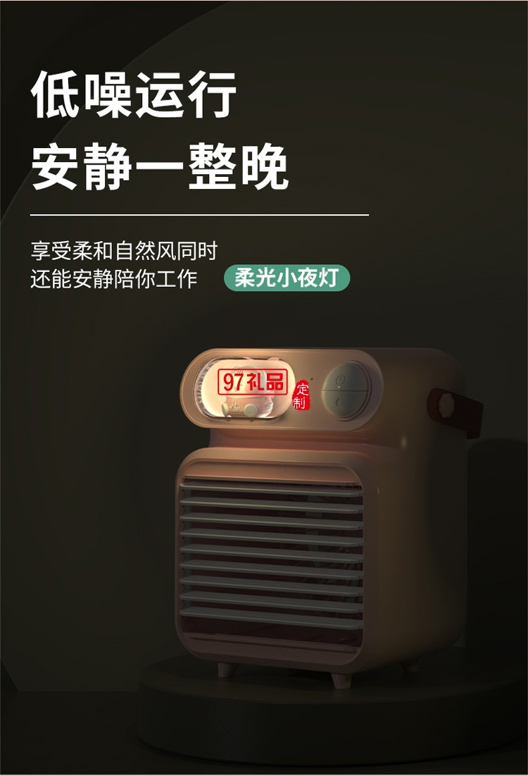 USB充電帶夜燈手提水冷風扇桌面補水噴霧制冷空調風扇