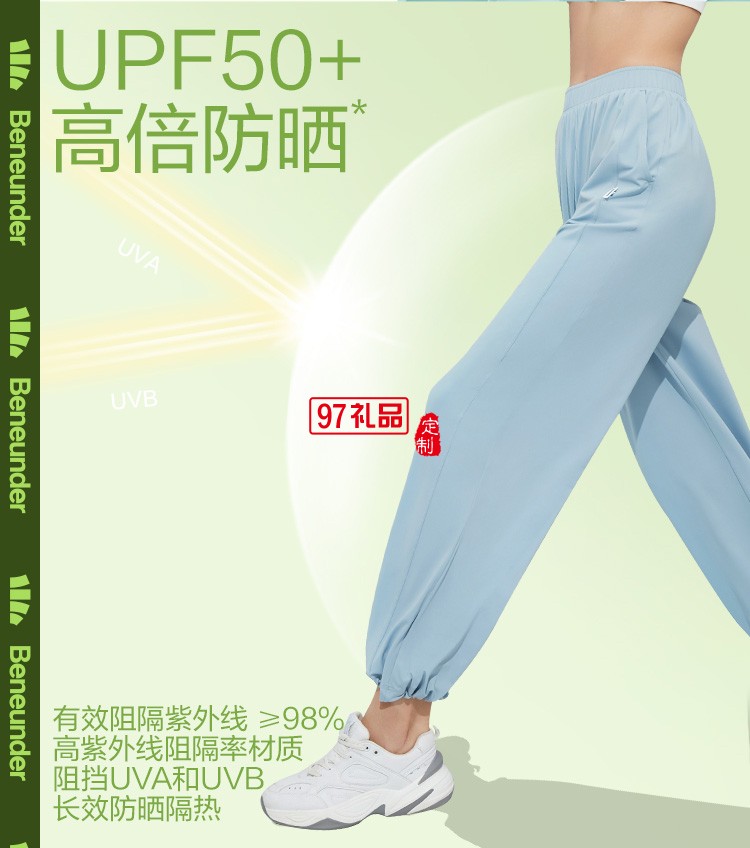 防曬運(yùn)動(dòng)褲女休閑褲束腳闊腿兩穿衛(wèi)褲春夏冰絲顯瘦長褲子定制公司廣告禮品