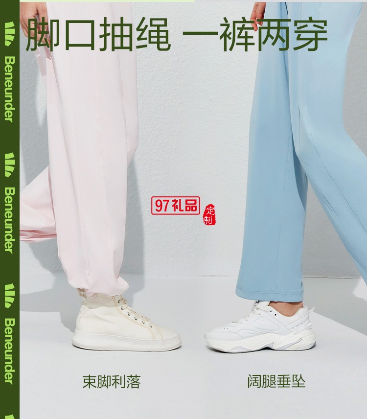 防曬運(yùn)動(dòng)褲女休閑褲束腳闊腿兩穿衛(wèi)褲春夏冰絲顯瘦長褲子定制公司廣告禮品