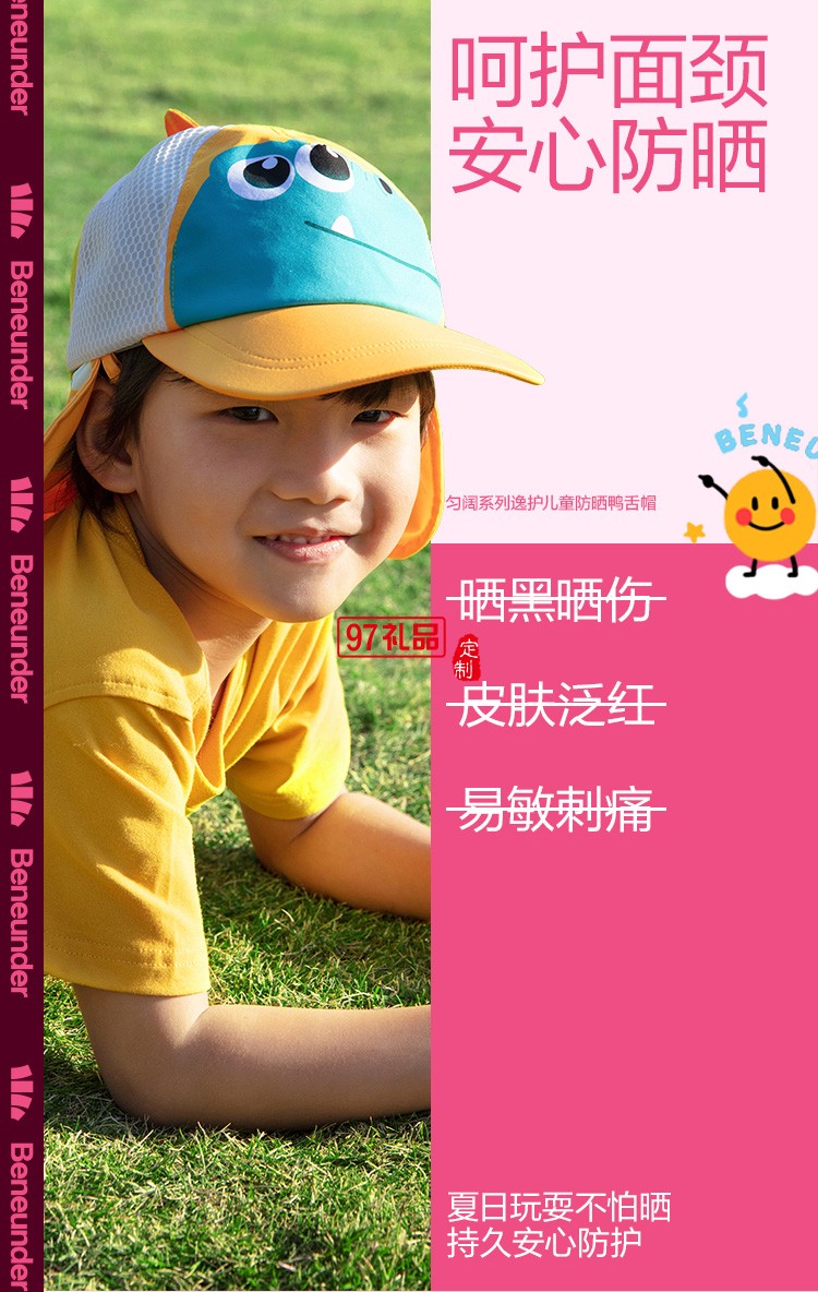兒童防曬帽夏天漁夫帽可愛太陽帽強(qiáng)防曬遮陽帽定制公司廣告禮品