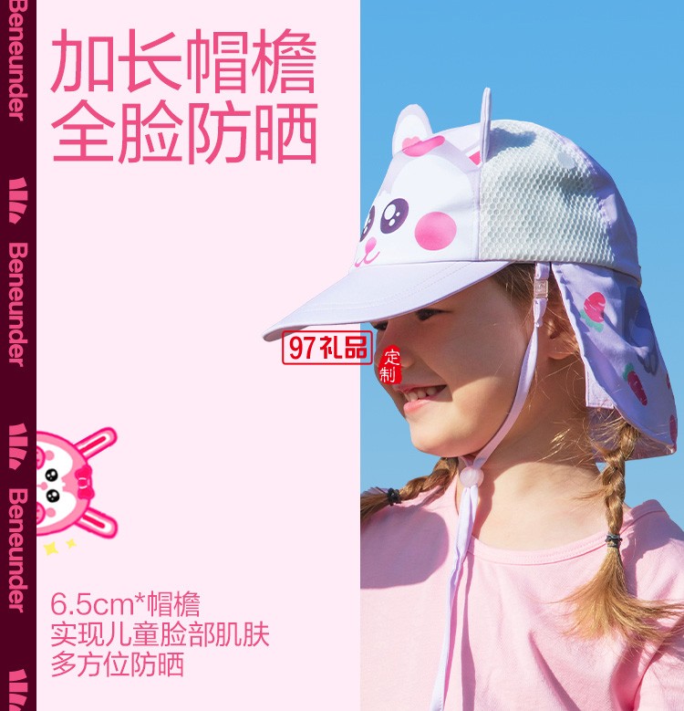 兒童防曬帽夏天漁夫帽可愛太陽帽強(qiáng)防曬遮陽帽定制公司廣告禮品