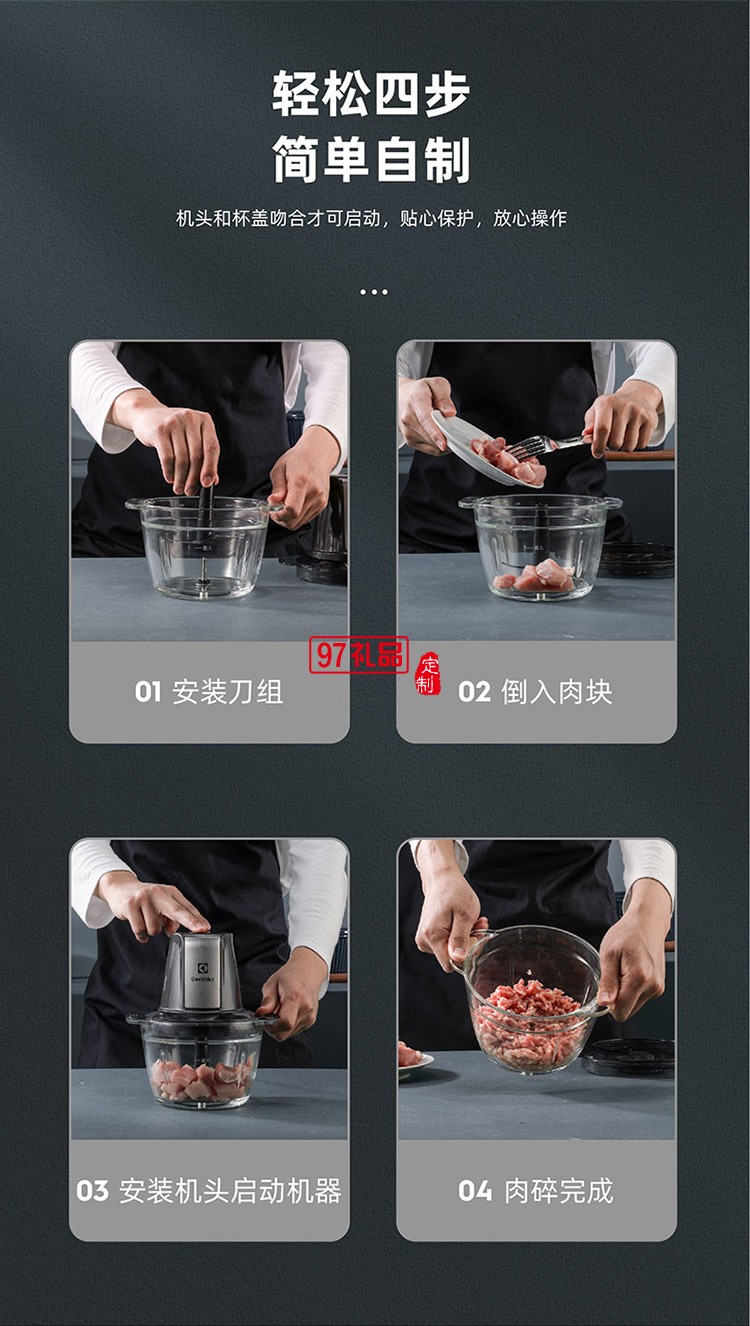 安全鎖定設(shè)計(jì) 一鍵式操作食物處理器（絞肉機(jī)）