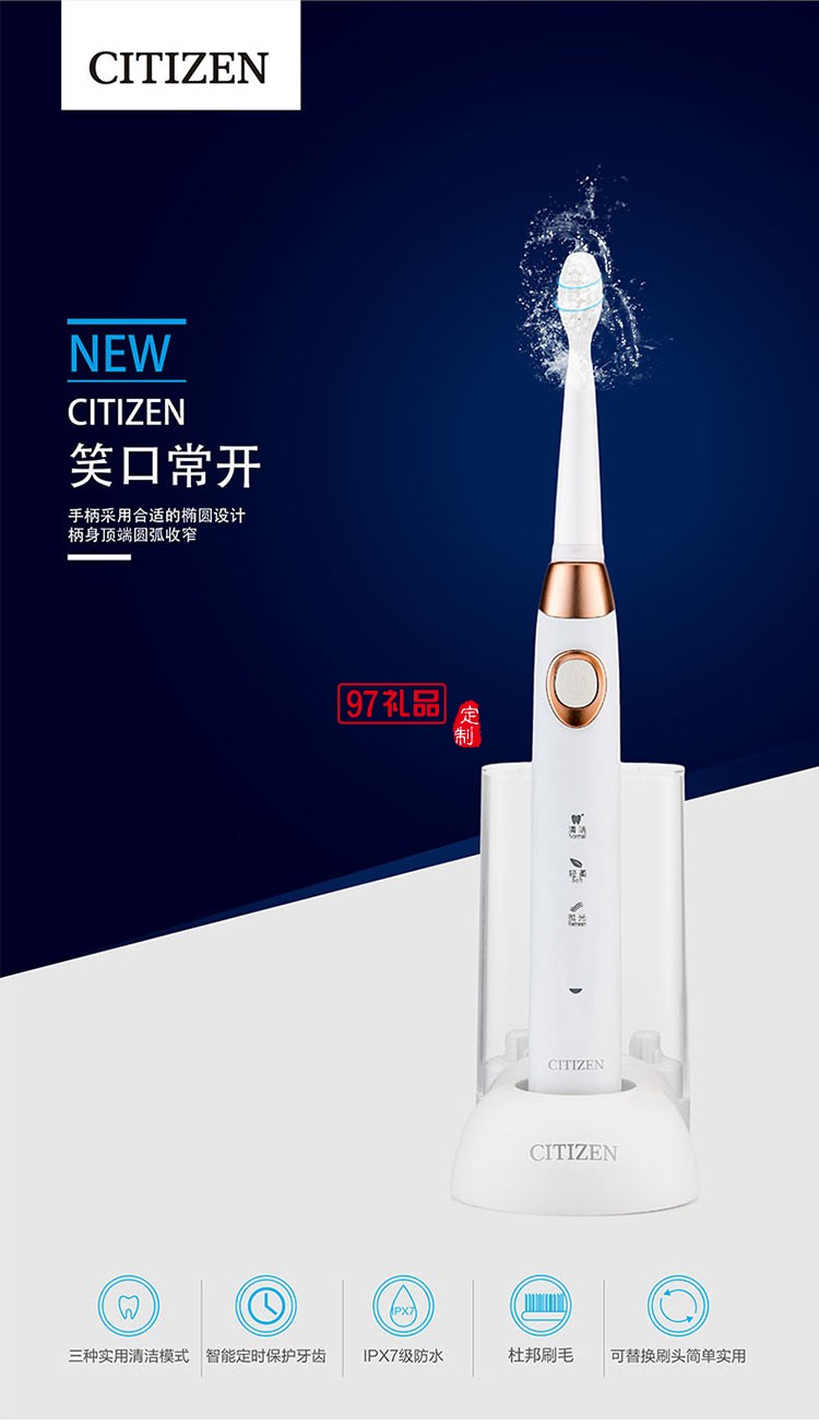 感應(yīng)式充電長時(shí)間續(xù)航IPX7級(jí)防水等級(jí)電動(dòng)牙刷