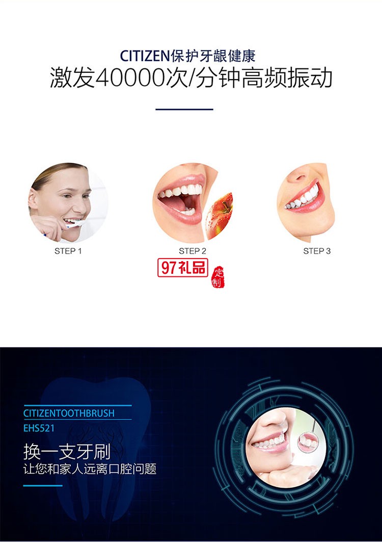 感應(yīng)式充電長時(shí)間續(xù)航IPX7級(jí)防水等級(jí)電動(dòng)牙刷