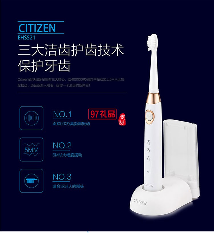 感應(yīng)式充電長時(shí)間續(xù)航IPX7級(jí)防水等級(jí)電動(dòng)牙刷