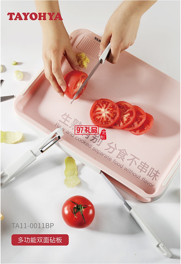 多功能雙面砧板含水果刀、鋸齒刀、輔食剪、水果刨刀等四個(gè)配件